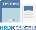 www epstopik hrdkorea or kr|한국산업인력공단 EPS 외국인 고용지원 사이트.